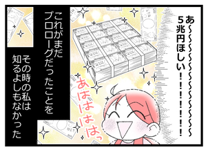 【漫画】父の容体はもちろん心配だ でもお金の問題も不安で吐きそう【預金資産ゼロの父 Vol.14】