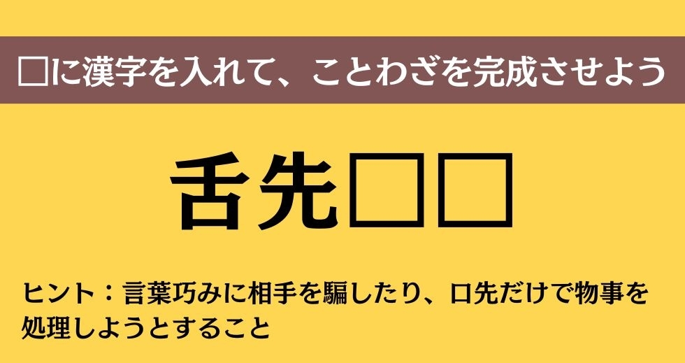 大人ならわかる？ 中学校の「国語」問題＜Vol.93＞