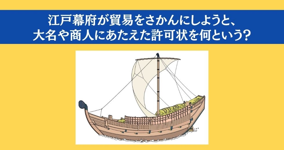 大人ならわかる？ 小学校の「社会」問題＜Vol.121＞