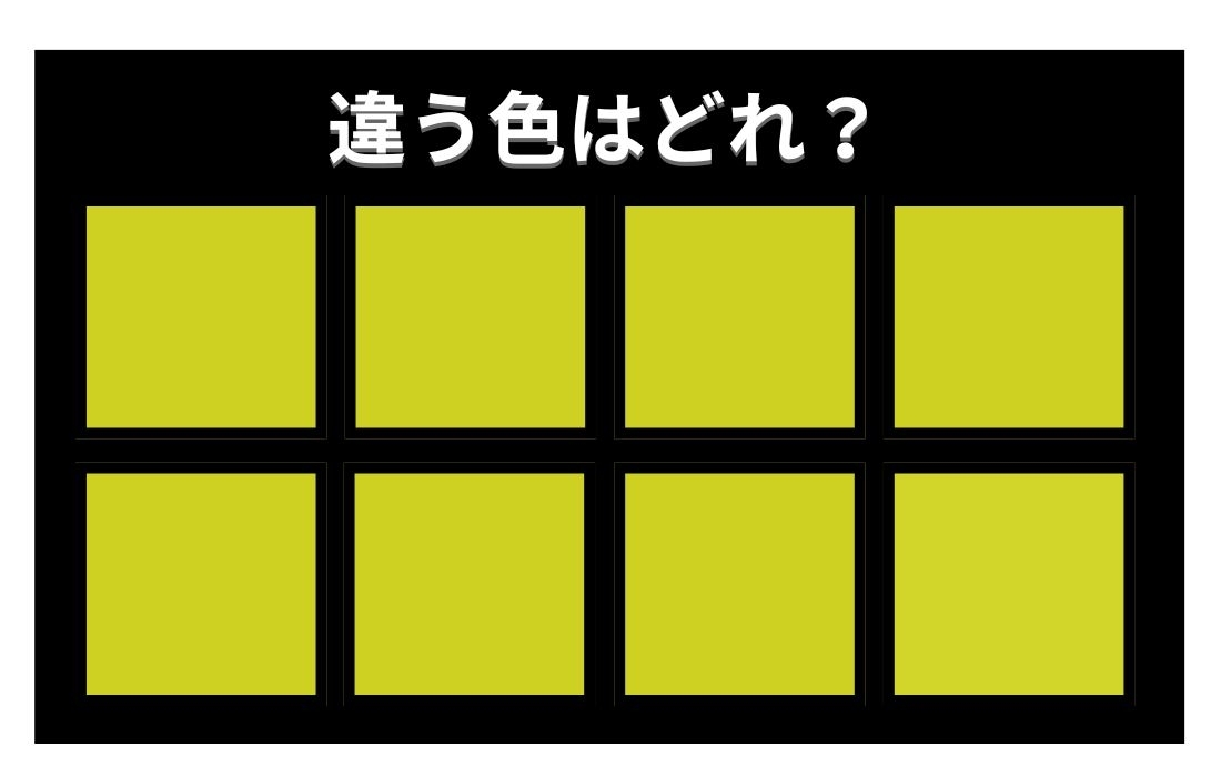 【色彩テスト】あなたの色彩感覚レベルは？＜Vol.776＞