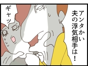 【漫画】浮気相手と対面！夫から離婚を切り出される【マウント義姉にやり返した話 Vol.71】