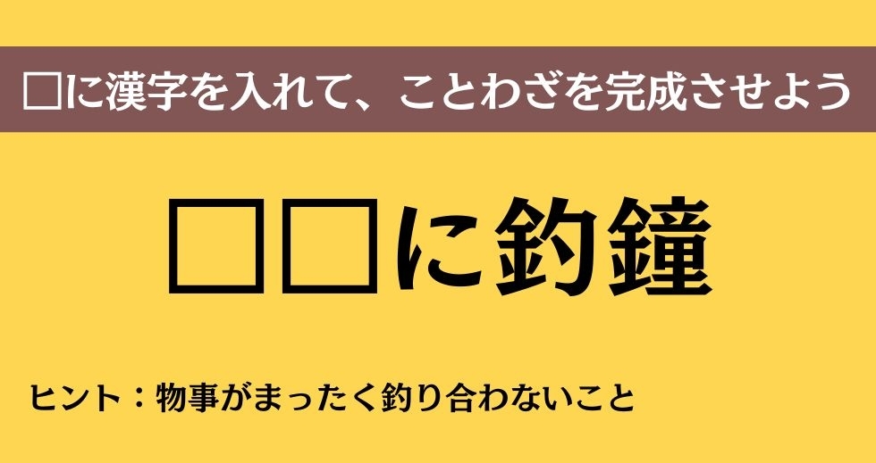 大人ならわかる？ 中学校の「国語」問題＜Vol.397＞