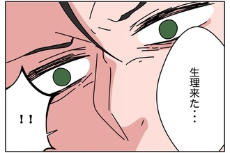 【漫画】初めて生理が来た！父に報告すると…なぜ？【まだ中学生なのに生理なんて！ Vol.1】