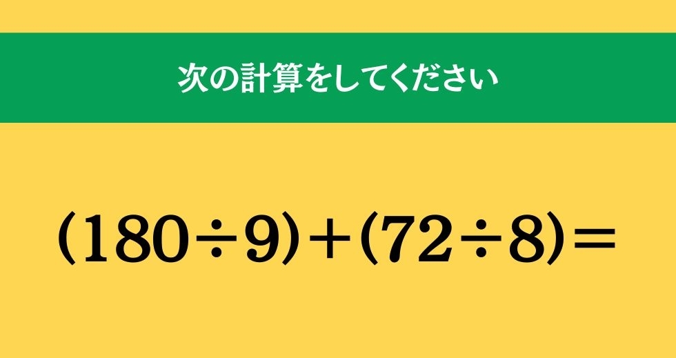 大人ならわかる？ 小学校の「算数」問題＜Vol.837＞