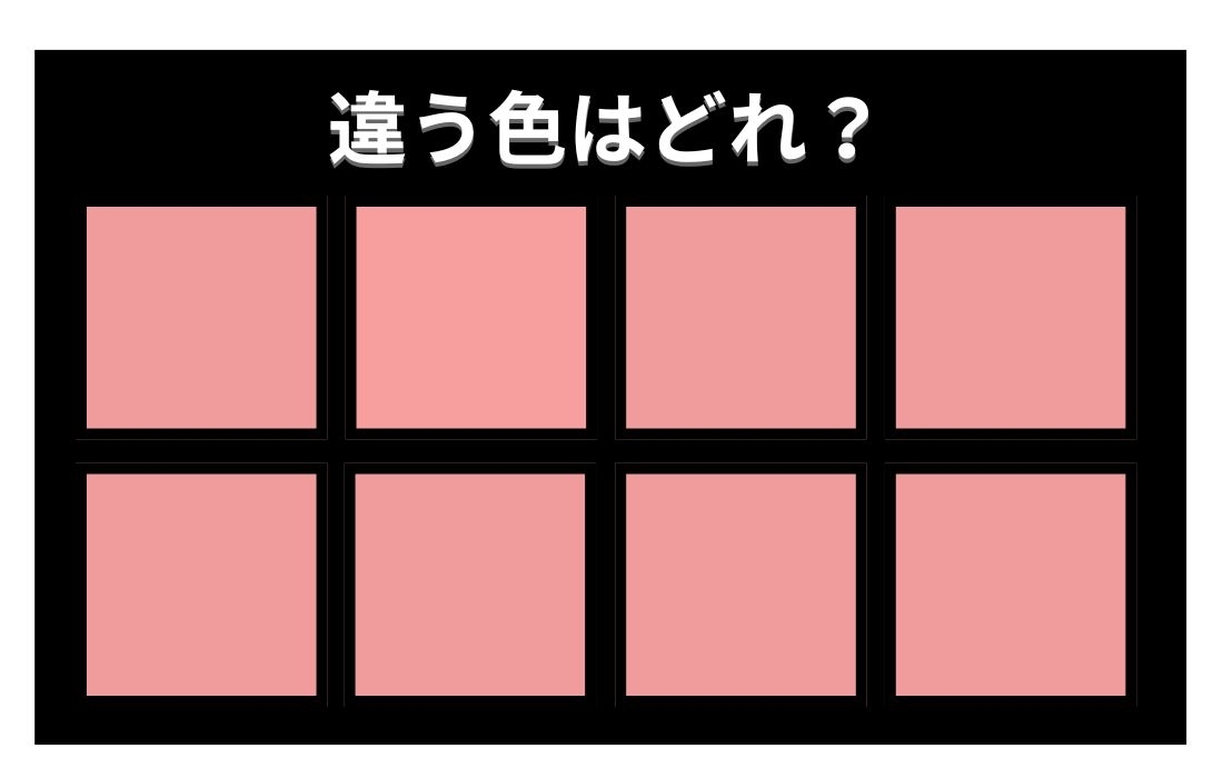 【色彩テスト】あなたの色彩感覚レベルは？＜Vol.1187＞