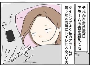 【漫画】私が先にトイレに入れるようアラームをかけるが無駄…【義姉夫に義母がキレた結果 Vol.24】