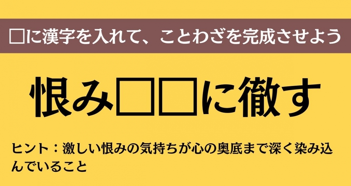 大人ならわかる？ 中学校の「国語」問題＜Vol.632＞