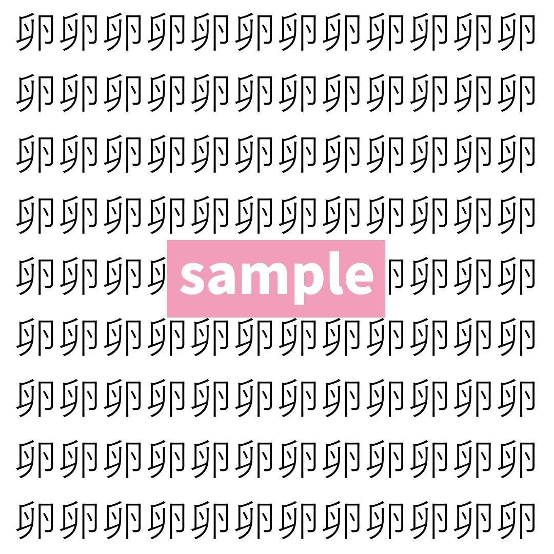 【漢字探し】ずらっと並んだ「卵」の中にまぎれた別の漢字一文字は？