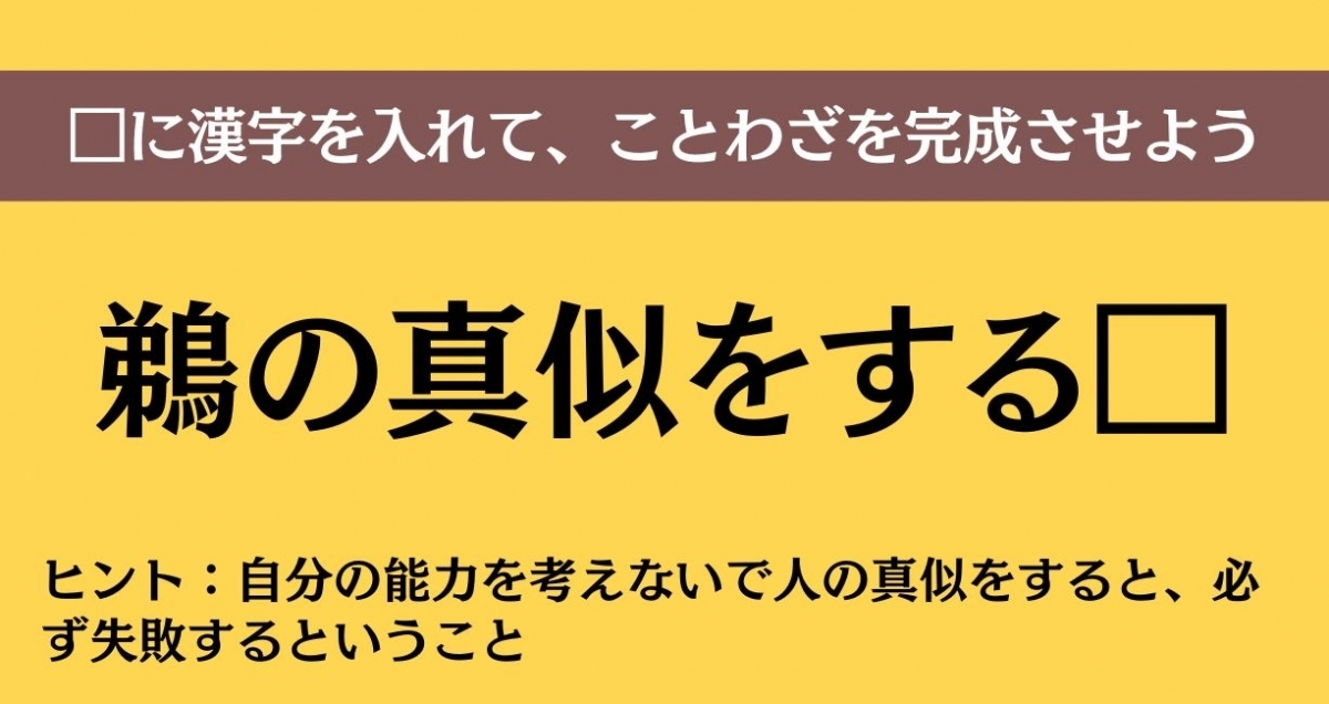 大人ならわかる？ 中学校の「国語」問題＜Vol.673＞