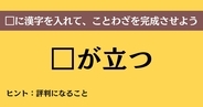 大人ならわかる？ 中学校の「国語」問題＜Vol.783＞