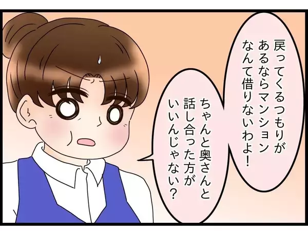 「【漫画】「母と妻のケンカに巻き込まれて…俺、頑張ったのに…」思わず号泣【嫁姑問題 Vol.87】」の画像
