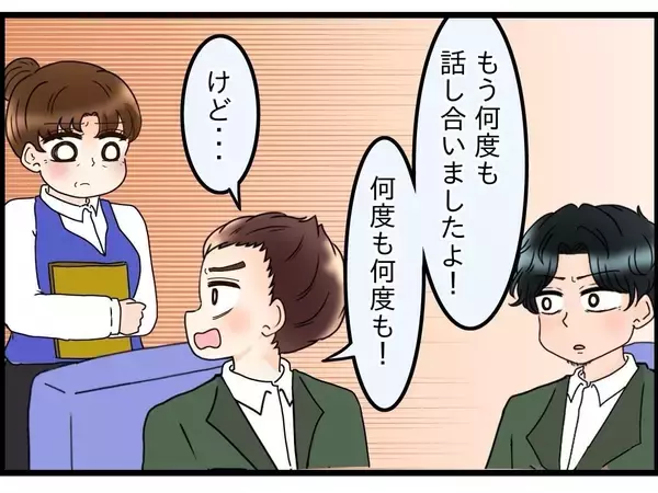 「【漫画】「母と妻のケンカに巻き込まれて…俺、頑張ったのに…」思わず号泣【嫁姑問題 Vol.87】」の画像