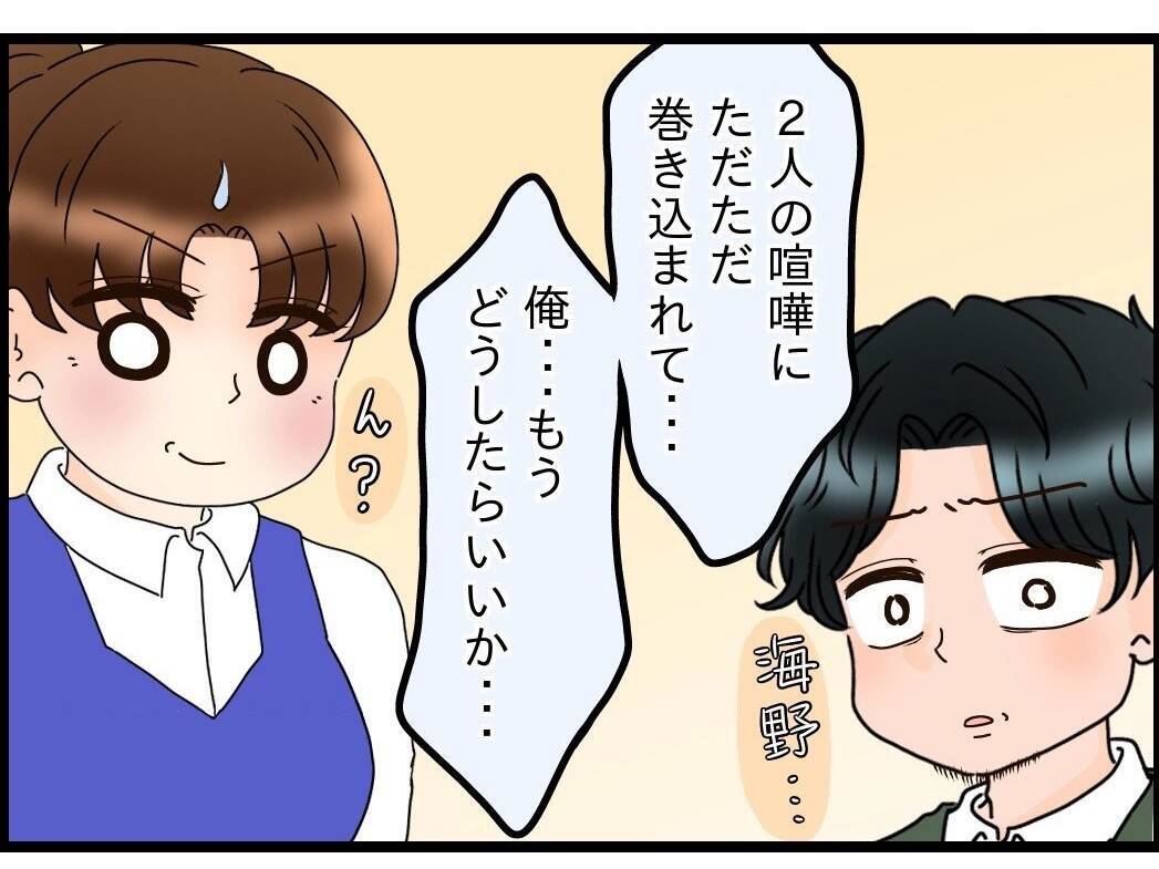 【漫画】「母と妻のケンカに巻き込まれて…俺、頑張ったのに…」思わず号泣【嫁姑問題 Vol.87】