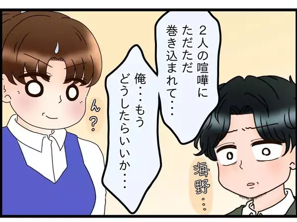 「【漫画】「母と妻のケンカに巻き込まれて…俺、頑張ったのに…」思わず号泣【嫁姑問題 Vol.87】」の画像