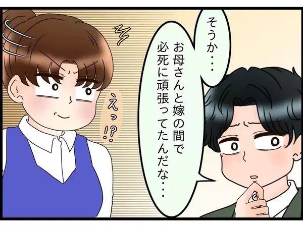 「【漫画】「母と妻のケンカに巻き込まれて…俺、頑張ったのに…」思わず号泣【嫁姑問題 Vol.87】」の画像