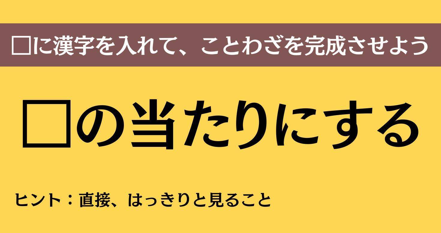 大人ならわかる？ 中学校の「国語」問題＜Vol.818＞