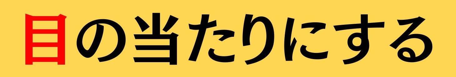 大人ならわかる？ 中学校の「国語」問題＜Vol.818＞