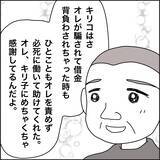 「【漫画】母の医療費、火葬費が私宛に請求された【義母から800万円奪った兄嫁の末路 Vol.85】」の画像7