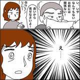 「【漫画】母の医療費、火葬費が私宛に請求された【義母から800万円奪った兄嫁の末路 Vol.85】」の画像2