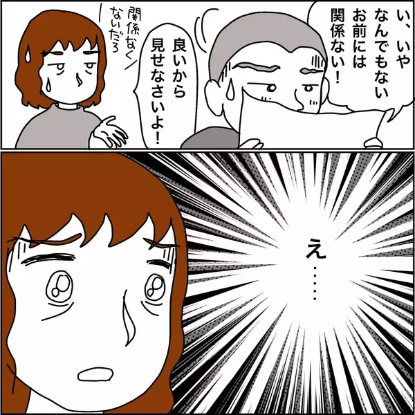 「【漫画】母の医療費、火葬費が私宛に請求された【義母から800万円奪った兄嫁の末路 Vol.85】」の画像