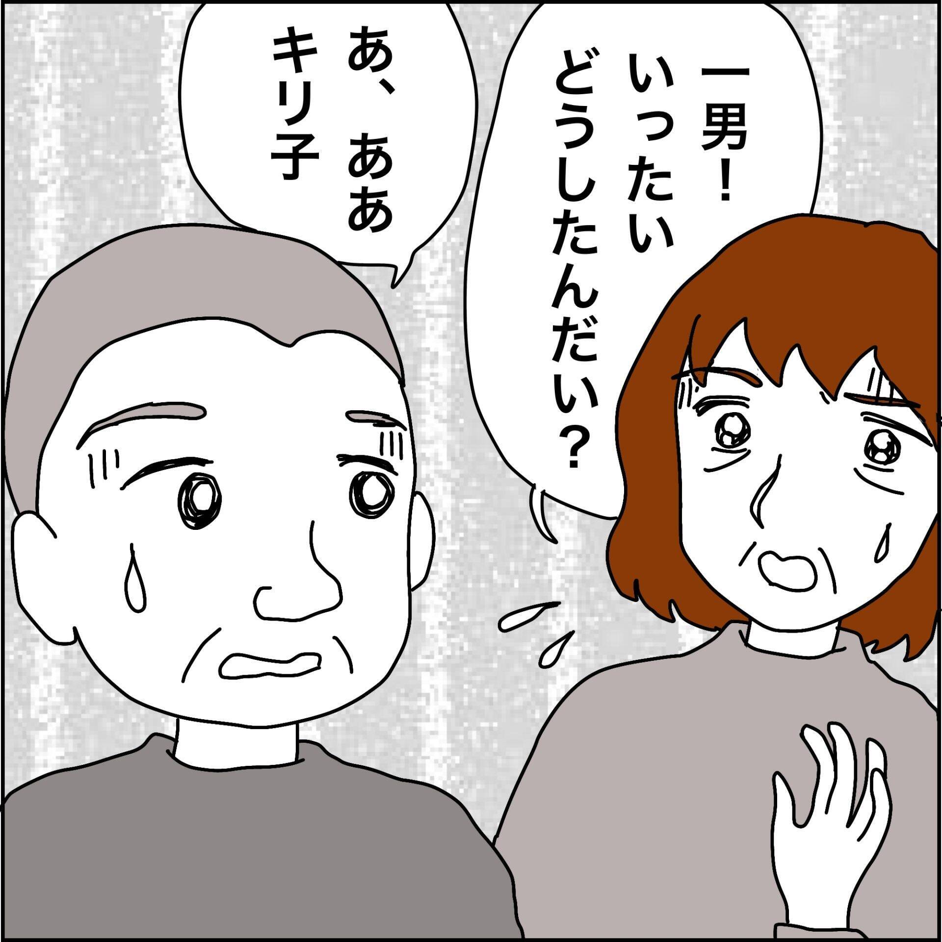 【漫画】母の医療費、火葬費が私宛に請求された【義母から800万円奪った兄嫁の末路 Vol.85】