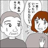 「【漫画】母の医療費、火葬費が私宛に請求された【義母から800万円奪った兄嫁の末路 Vol.85】」の画像1