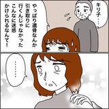 「【漫画】母の医療費、火葬費が私宛に請求された【義母から800万円奪った兄嫁の末路 Vol.85】」の画像6