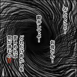 「【漫画】母の医療費、火葬費が私宛に請求された【義母から800万円奪った兄嫁の末路 Vol.85】」の画像5