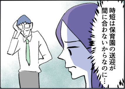 【漫画】ダメ出しばかり！ テーブルの指紋さえ許さない【友達のお父さんに粘着されてます Vol.43】