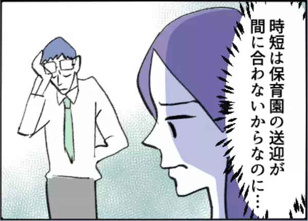 「【漫画】ダメ出しばかり！ テーブルの指紋さえ許さない【友達のお父さんに粘着されてます Vol.43】」の画像