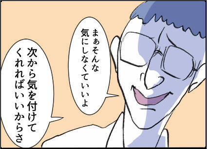 【漫画】ダメ出しばかり！ テーブルの指紋さえ許さない【友達のお父さんに粘着されてます Vol.43】