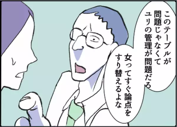 「【漫画】ダメ出しばかり！ テーブルの指紋さえ許さない【友達のお父さんに粘着されてます Vol.43】」の画像