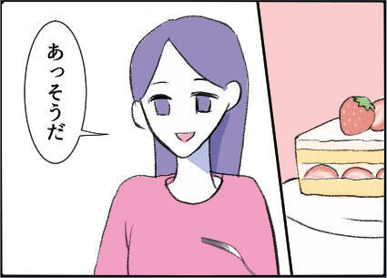 【漫画】ダメ出しばかり！ テーブルの指紋さえ許さない【友達のお父さんに粘着されてます Vol.43】