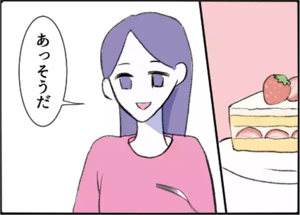 「【漫画】ダメ出しばかり！ テーブルの指紋さえ許さない【友達のお父さんに粘着されてます Vol.43】」の画像