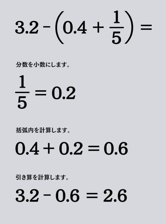 大人ならわかる？ 小学校の「算数」問題＜Vol.1523＞