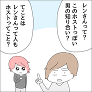 【漫画】歯止めが利かない…どんどんバレていく【借金を隠したまま結婚したらダメですか？ Vol.80】