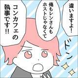 「【漫画】歯止めが利かない…どんどんバレていく【借金を隠したまま結婚したらダメですか？ Vol.80】」の画像3