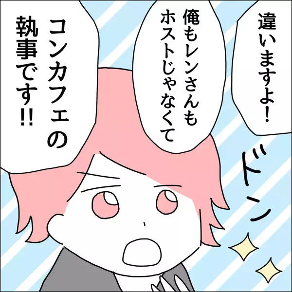 「【漫画】歯止めが利かない…どんどんバレていく【借金を隠したまま結婚したらダメですか？ Vol.80】」の画像