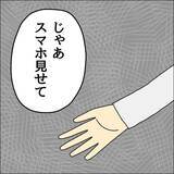 「【漫画】歯止めが利かない…どんどんバレていく【借金を隠したまま結婚したらダメですか？ Vol.80】」の画像7