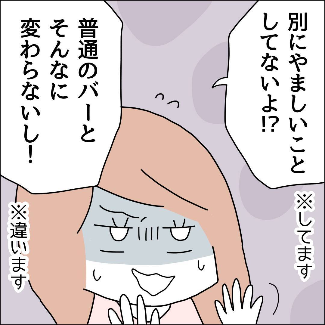 【漫画】歯止めが利かない…どんどんバレていく【借金を隠したまま結婚したらダメですか？ Vol.80】