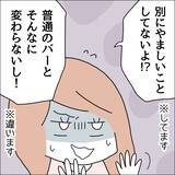 「【漫画】歯止めが利かない…どんどんバレていく【借金を隠したまま結婚したらダメですか？ Vol.80】」の画像5