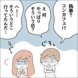 「【漫画】歯止めが利かない…どんどんバレていく【借金を隠したまま結婚したらダメですか？ Vol.80】」の画像4