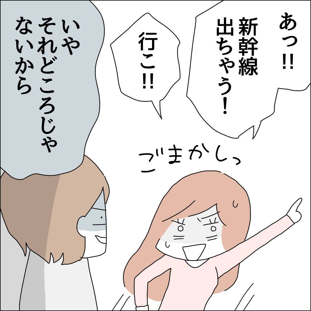 【漫画】歯止めが利かない…どんどんバレていく【借金を隠したまま結婚したらダメですか？ Vol.80】