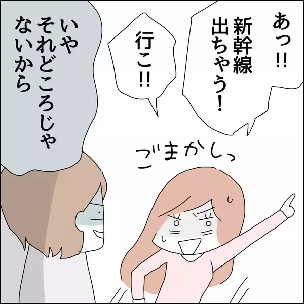 「【漫画】歯止めが利かない…どんどんバレていく【借金を隠したまま結婚したらダメですか？ Vol.80】」の画像