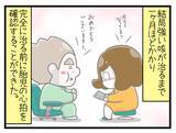 「【漫画】咳によって赤ちゃんに何かあったら？ 心配な日々が続く【一緒のお墓に入ろっか！ Vol.7】」の画像7