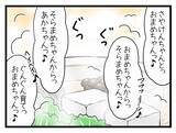 「【漫画】咳によって赤ちゃんに何かあったら？ 心配な日々が続く【一緒のお墓に入ろっか！ Vol.7】」の画像1