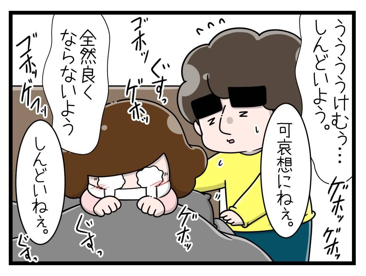 【漫画】咳によって赤ちゃんに何かあったら？ 心配な日々が続く【一緒のお墓に入ろっか！ Vol.7】