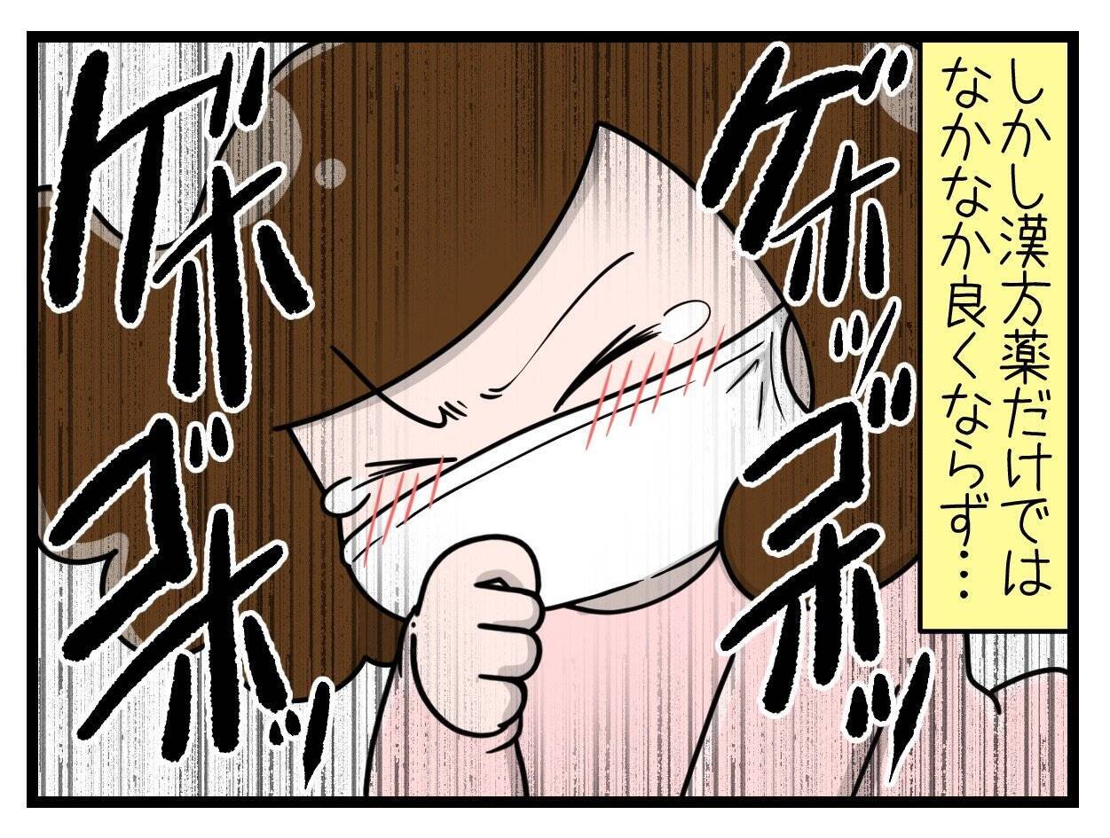 【漫画】咳によって赤ちゃんに何かあったら？ 心配な日々が続く【一緒のお墓に入ろっか！ Vol.7】