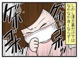 「【漫画】咳によって赤ちゃんに何かあったら？ 心配な日々が続く【一緒のお墓に入ろっか！ Vol.7】」の画像4