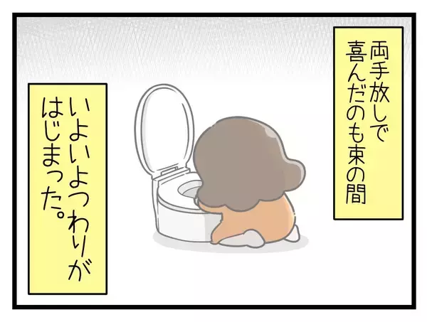 「【漫画】咳によって赤ちゃんに何かあったら？ 心配な日々が続く【一緒のお墓に入ろっか！ Vol.7】」の画像